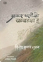 BHARTIYA JNANPITH