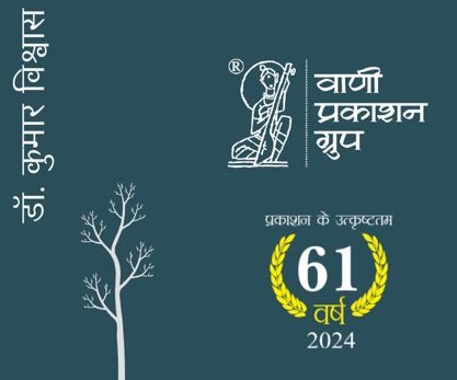 Aaj Ke Prashn