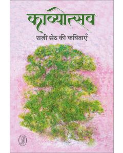 Kavyotsav : Rajee Seth Ki Kavitayen (4 Books Box Set)