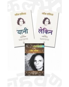 Jaun Elia : Ghazal Combo
