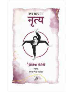 Nagna Satya Sa Nritya 