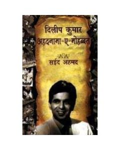 Dilip Kumar: Ahadnama-e-Mohabbat