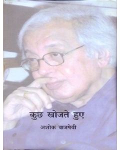 Kuchh Khojte Hue