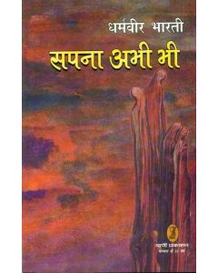 Sapna abhi bhi