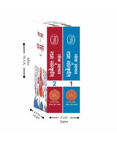 Lok Manas Mein Ram Sanskriti (2 Volume Set Box)
