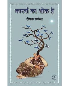 Karwan Ka Shauq Hai