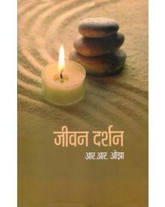 Jivan Darshan