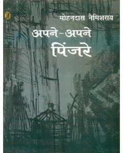 Apne Apne Pinjare (2 Volume Set)
