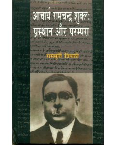 Aacharya Ramchandra Shukla : Prasthan Aur Parampara