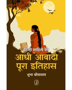 Hindi Sahitya Ki Aadhi Aabadi : Poora Itihas