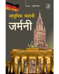 Aadhunik Kahani Germany