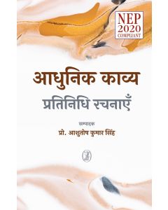 Adhunik Kavya : Pratinidhi Rachanayen