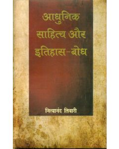 Aadhunik Sahitya Aur ItihaasBodh