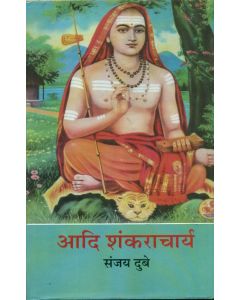 Aadi Shankaracharya 