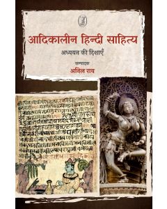 Adikaleen Hindi Sahitya Adhyayan Kee Dishayen