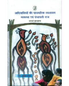 Aadivasiyon Ki Paramparik Swashasan Vyawastha Evam Panchayati Raj
