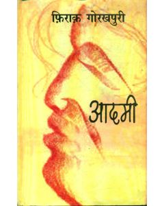 Aadmi