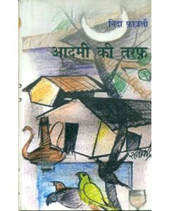 Aadmi Ki Taraf