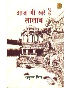 Aaj Bhi Khare Hai Talab