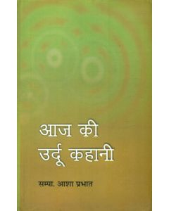 Aaj Ki Urdu Kahani 