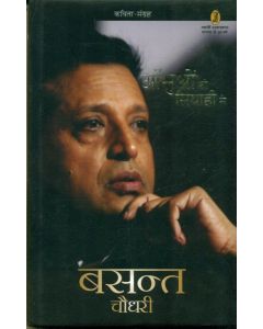 Aansuon Ki Siyaahi Se 