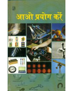 Aao Prayog Karen