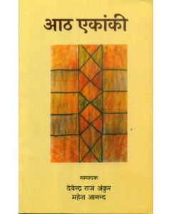 Aath Ekanki