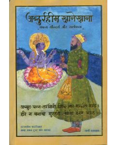 Abdurrahim Khanekhana Kavya Saundarya Aur Sarthakta 