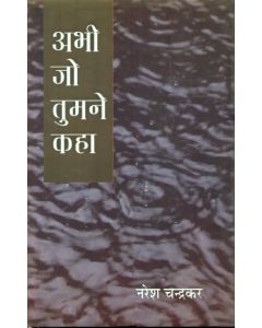 Abhi Jo Tumane Kaha