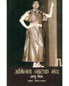 Abhinay Natak Manch