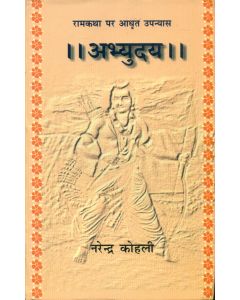 Abhyuday- I , II ( 2 Vol Set )