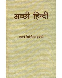 Achchhi Hindi