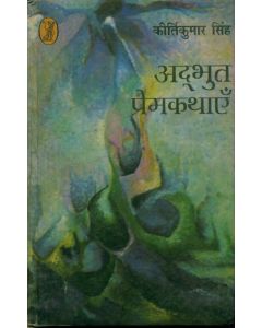 Adbhut Premkathayen