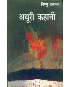 Adhoori Kahani