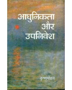 Aadhunikta Aur Upnivesh