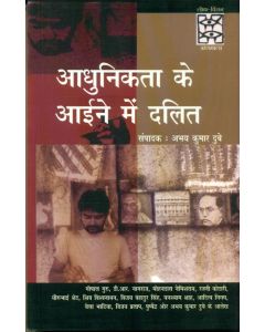 Adhunikta Ke Aaeene Main Dalit