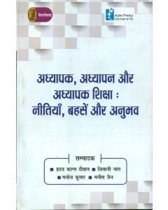 Adhyapak, Adhyapan Aur Adyhapak Siksha : Neetiyan,Bahasen Aur Anubhav