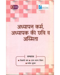 Adhyapan Karm, Adhyapak Ki Chhavi Va Asmita