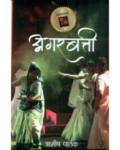 Agrabatti