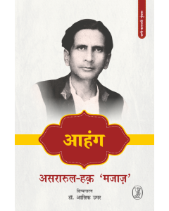 Aahang