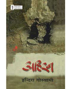 Ahiran