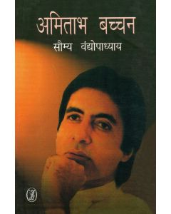 Amitabh Bachchan