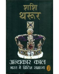 Andhkaar Kaal : Bharat Mein British Samrajya