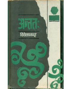 Antatah 