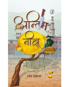Antim Nimbu