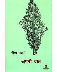 Apani Baat