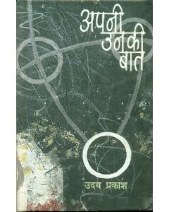 Apni Unki Baat