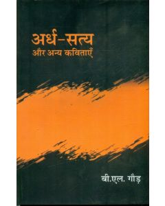 Ardh-Satya Aur Anya Kavitayen