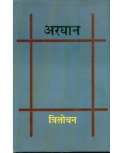 Arghan