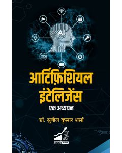 Artificial Intelligence : Ek Adhyayan 